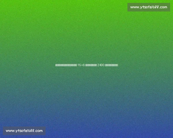 爆发式蜕变!小米切尔季后赛场均 15+6 创生涯新高,热火 2400 万续约锁定后场未来