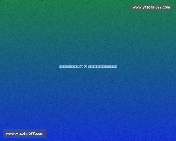 拉什福德转会巴萨倒计时?曼联 3000 万欧标价难倒西甲豪门,球员自降薪资表忠心