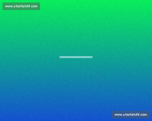 泰山亚冠退赛敲响警钟:足协与中足联需构建赛事保障体系