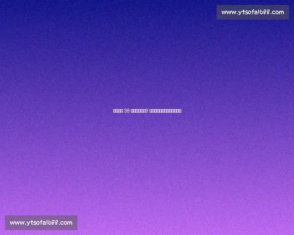 欧媒封王 38 岁德吉纳罗:9 冠传奇高空谢幕书写排球神话