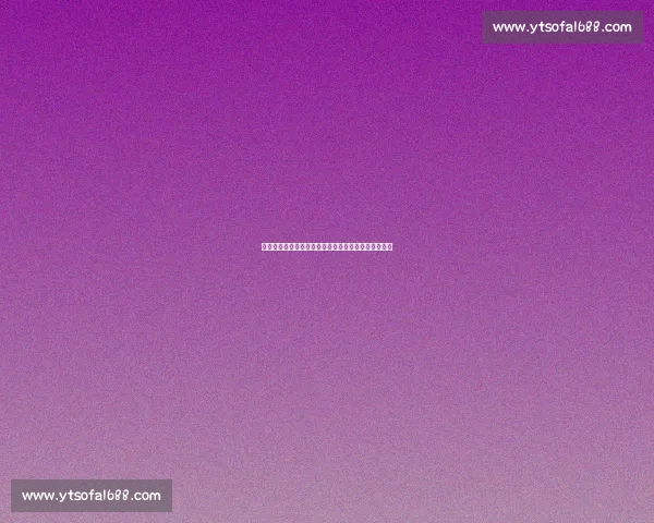 拜仁对阵比勒费尔德焦点之战直播前瞻与精彩看点解析 拜仁对阵比勒费尔德焦点之战直播前瞻与精彩看点解析