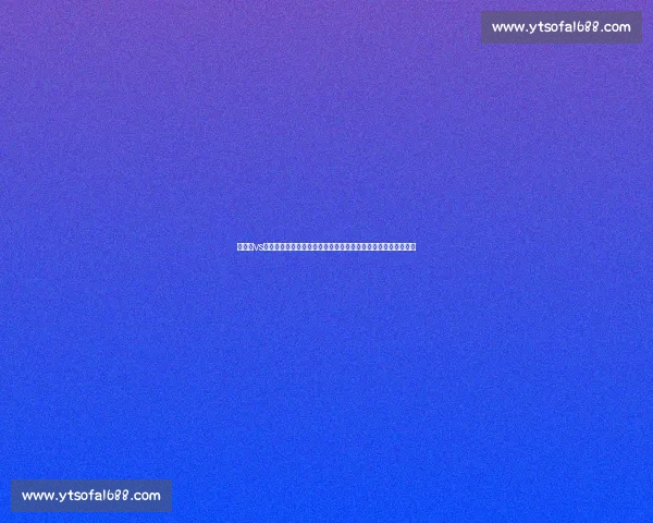 尤达赫vs巅峰对决全景解析实力战术与胜负走向前瞻关键因素与历史交锋