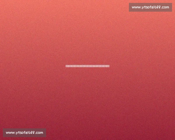 巴伊亚对阵累体育焦点战前瞻与胜负走势分析巴西联赛强强对话赛季