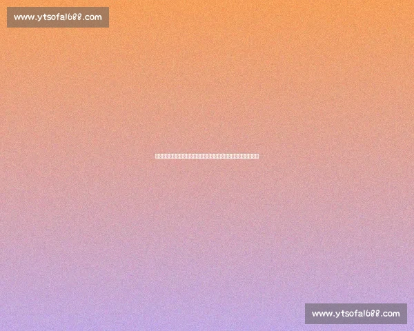 国际米兰迎战热刺欧战强强对话引爆豪门巅峰较量焦点之夜万众瞩目