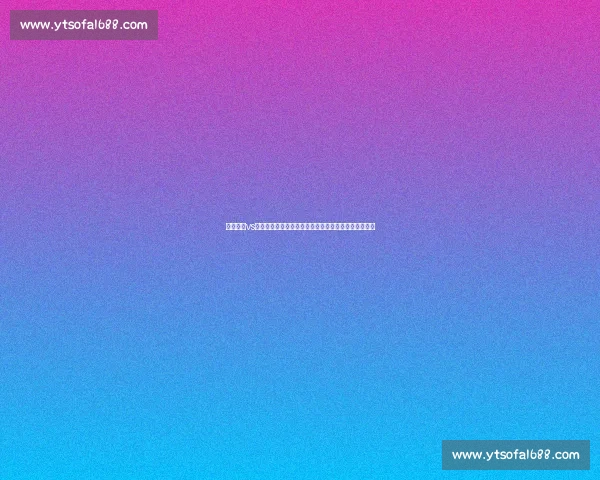 保加利亚vs瑞典激战欧洲赛场焦点前瞻与实力对比分析全解读看点